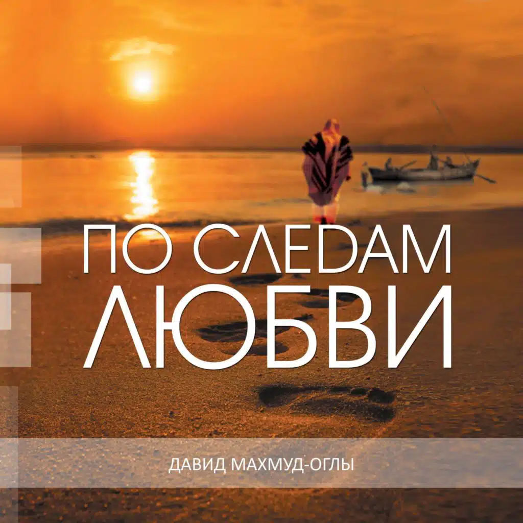 Опять весна