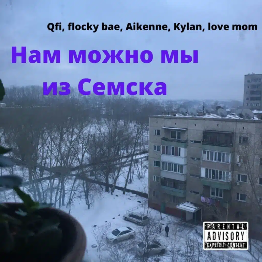 Казахский вайб
