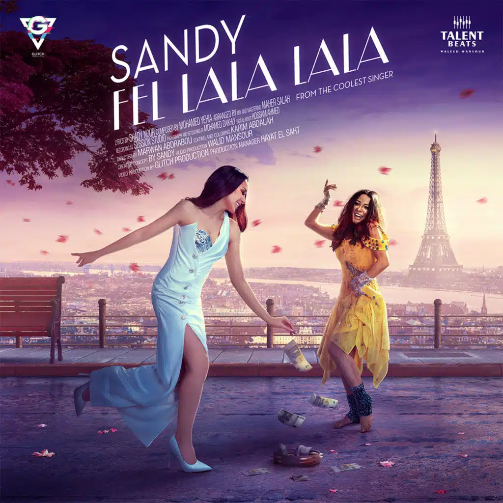 في اللالا لالا