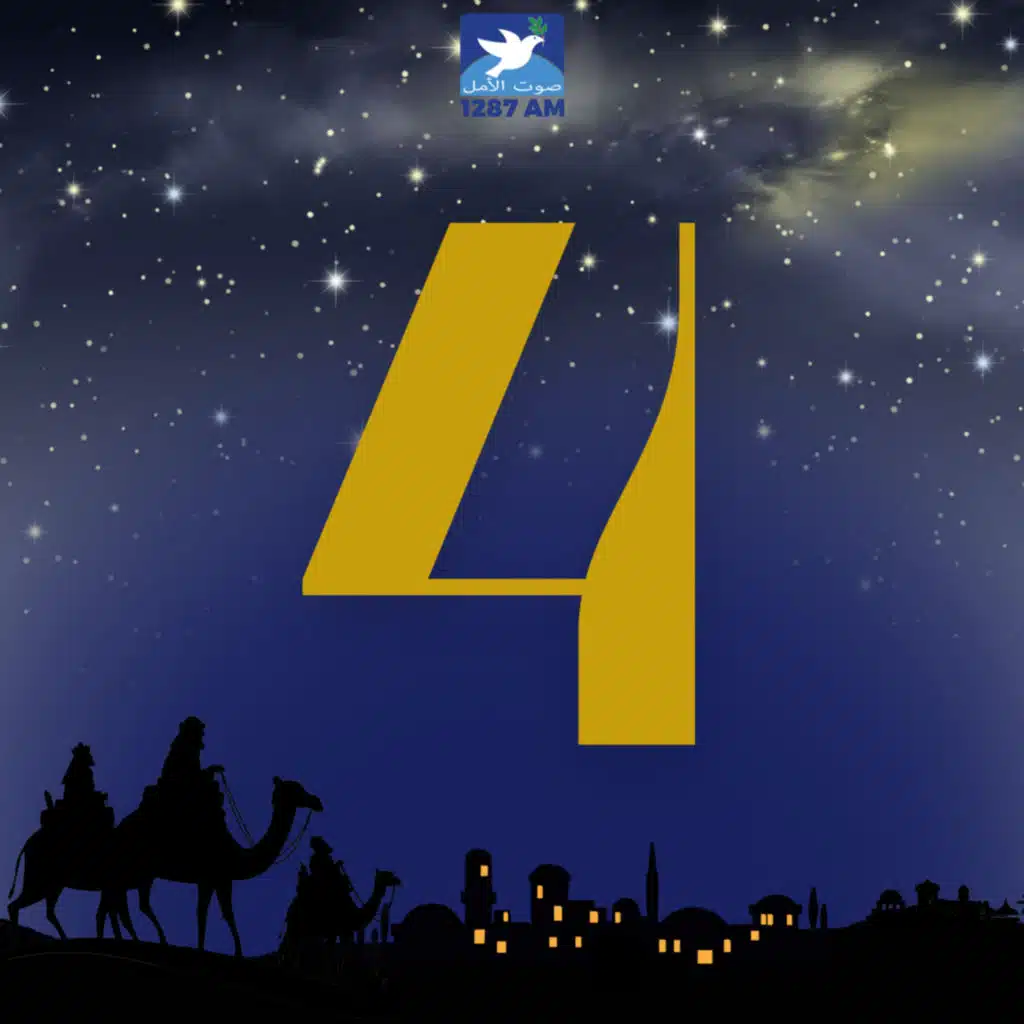 الحلقة الرابعة