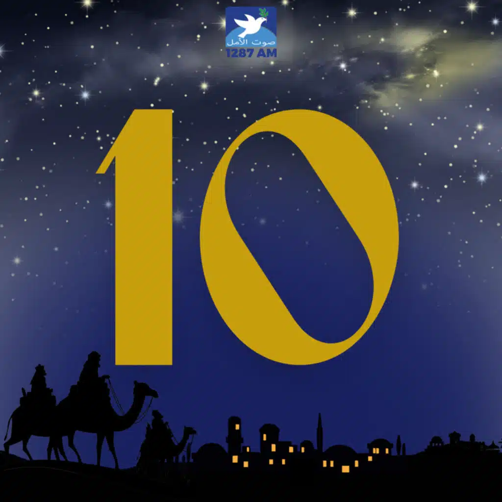 الحلقة العاشرة