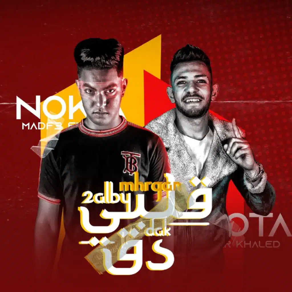 Amr Cota & Nokia El Madfa3