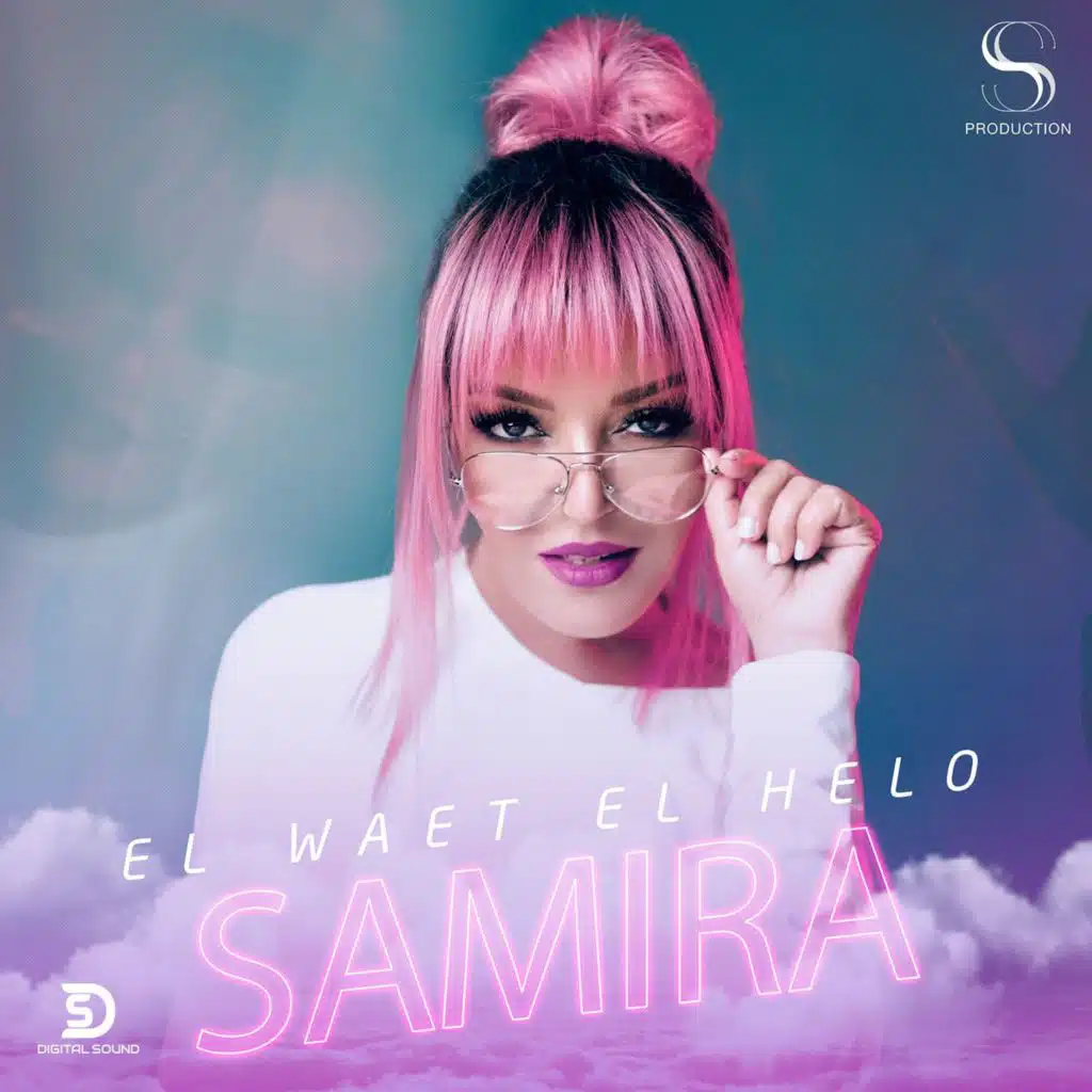 الوقت الحلو