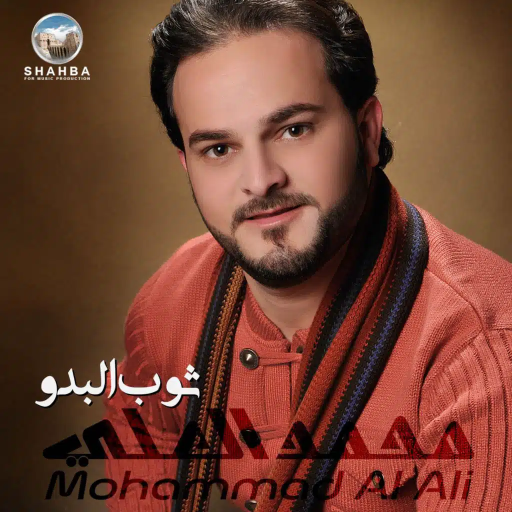 يما هالبنية