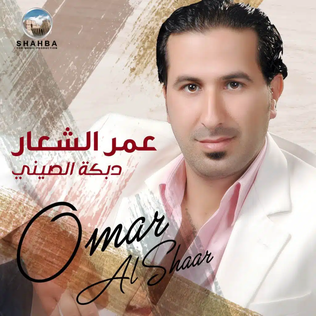 بس لفلفني بحضينك