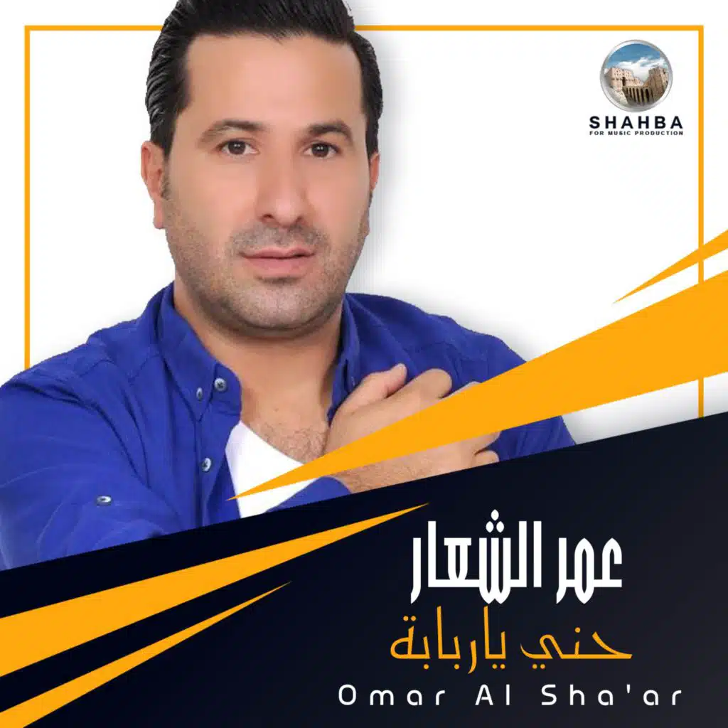 حني ياربابة