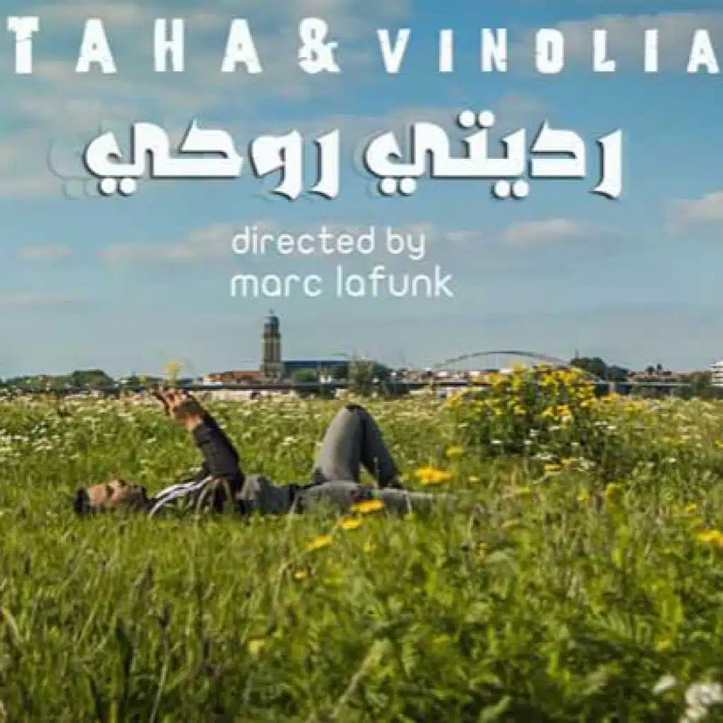 رديتي روحي