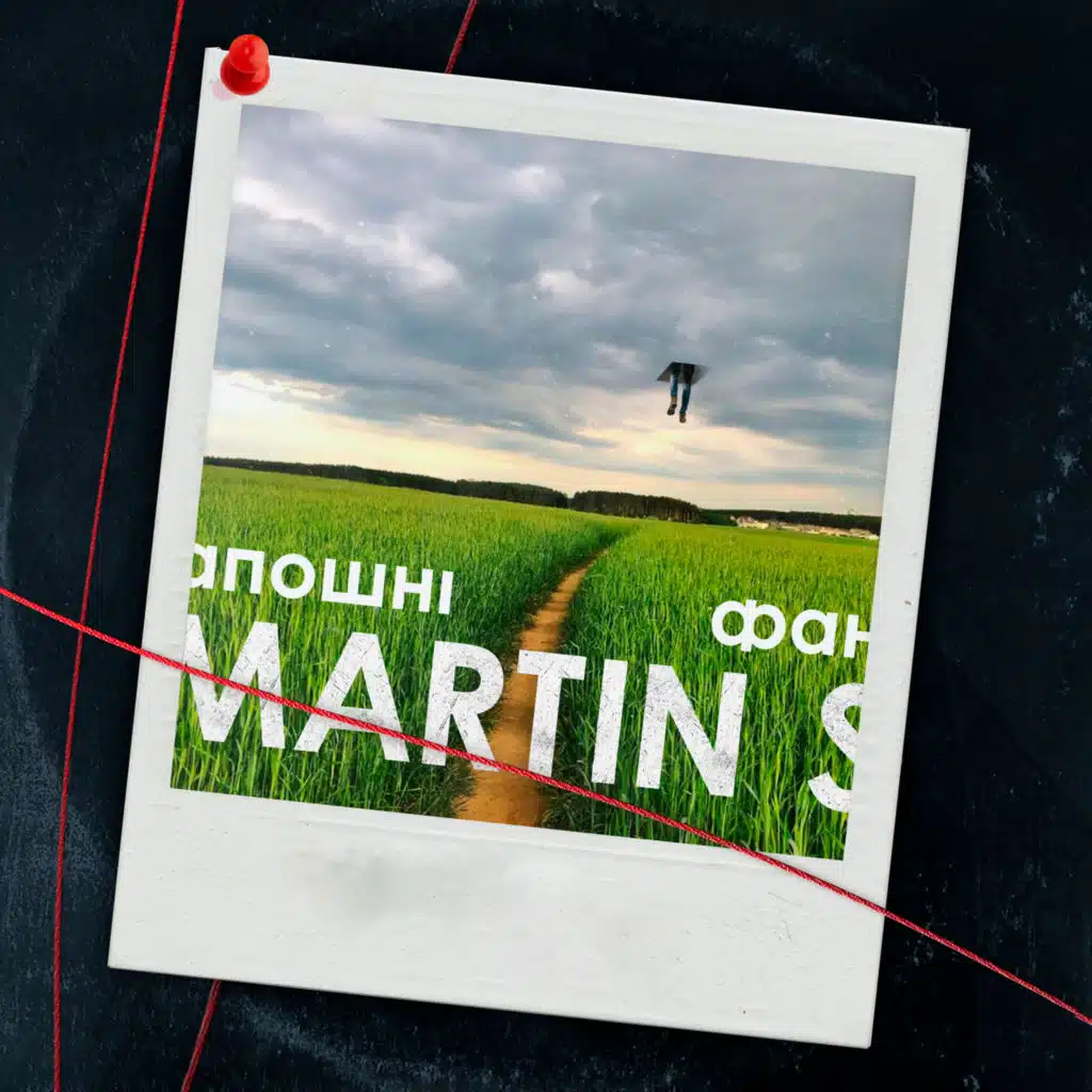 Martin S.