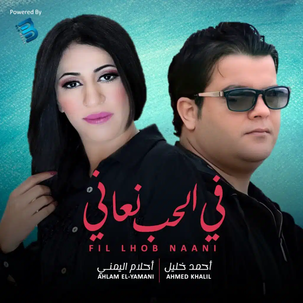 يا دنيا يا دوارة