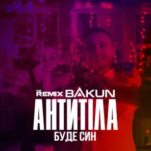 Буде син (Bakun Remix)