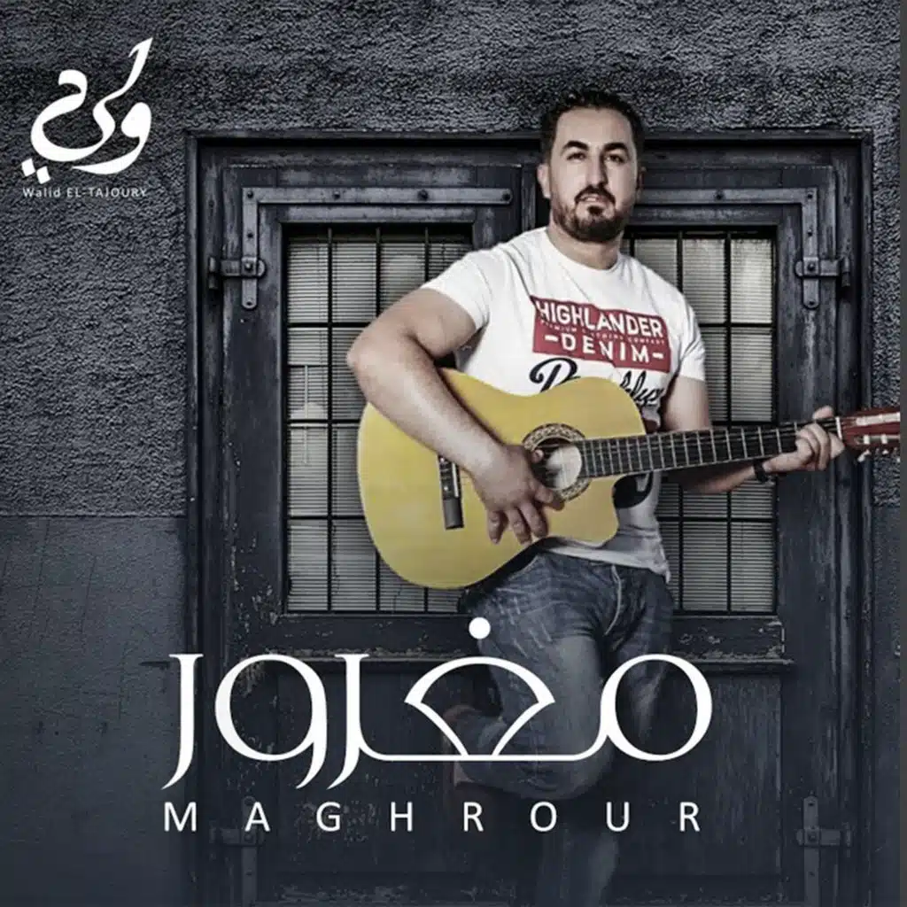 ثاني راح وإنساني