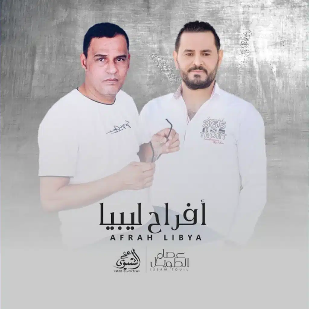 بين نهار ويوم