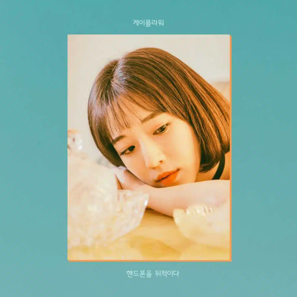 Look At the Cell Phone (Instrumental)