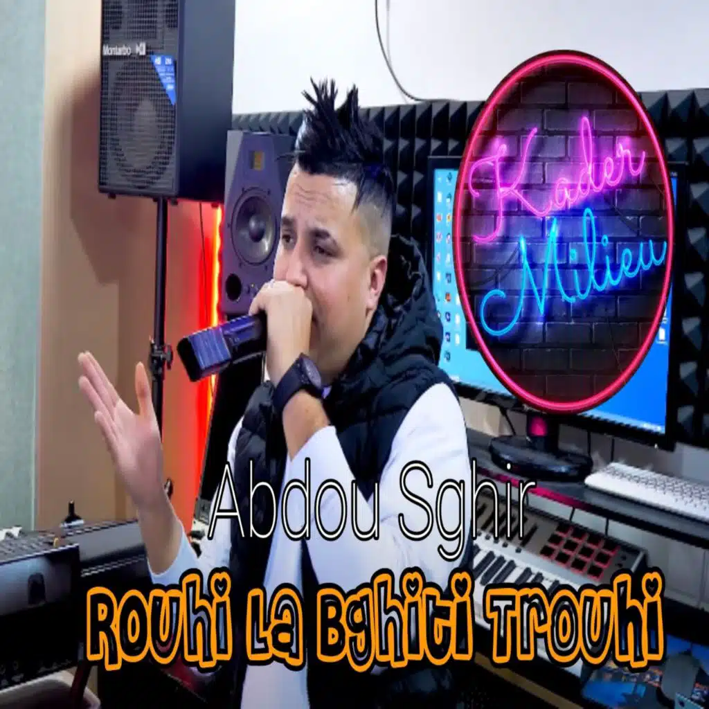 روحي لبغيتي تروحي