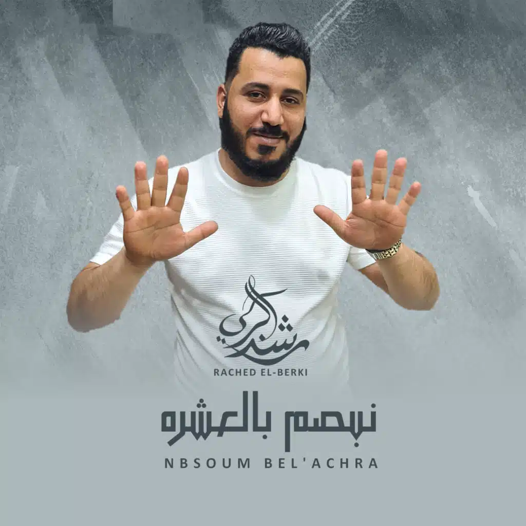 لا والله لا