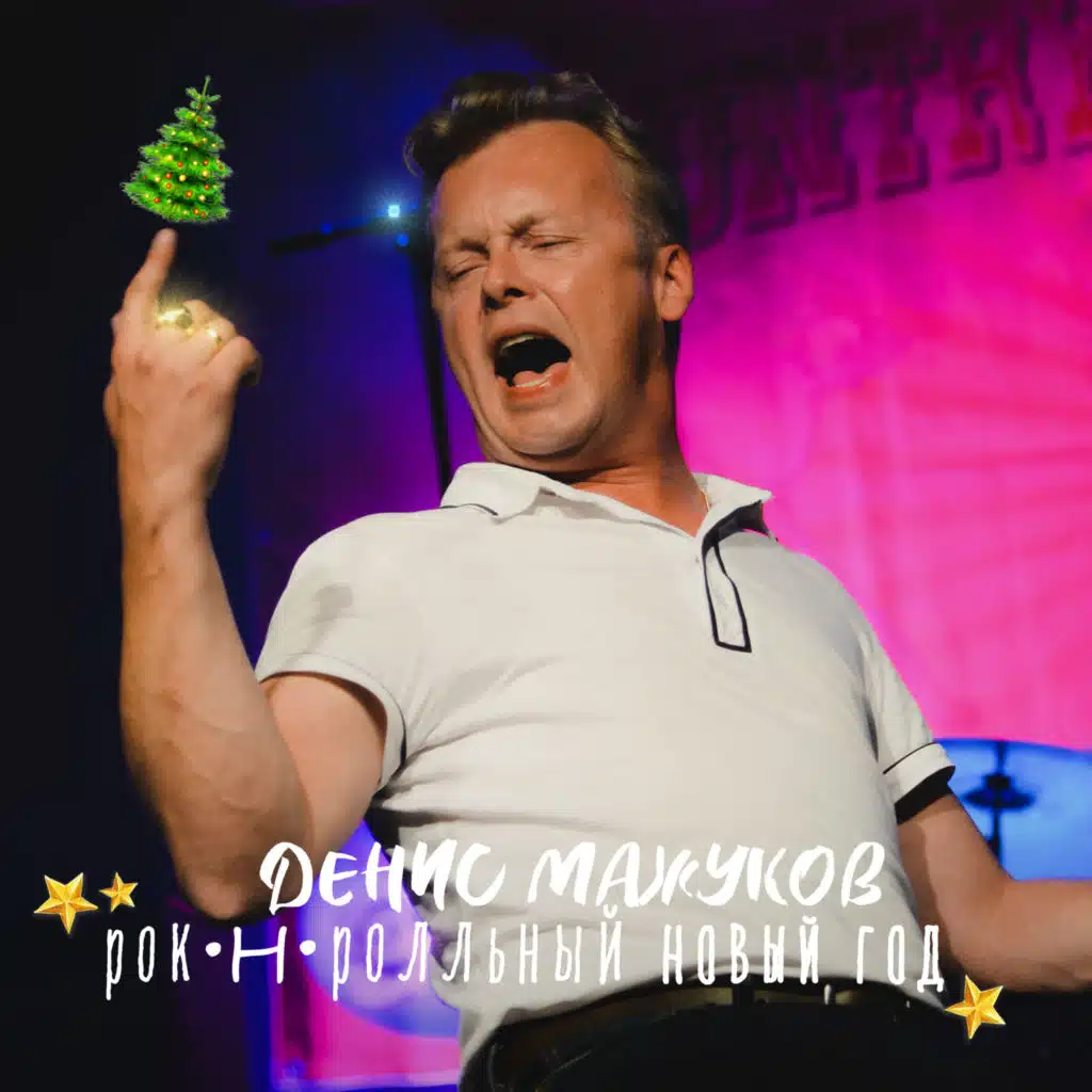 Denis Mazhukov