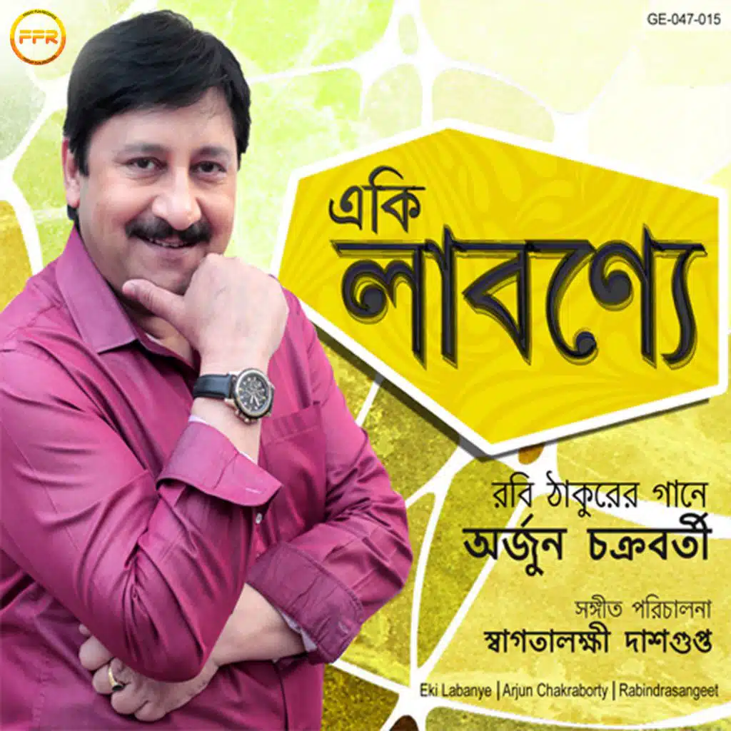 Arjun Chakraborty