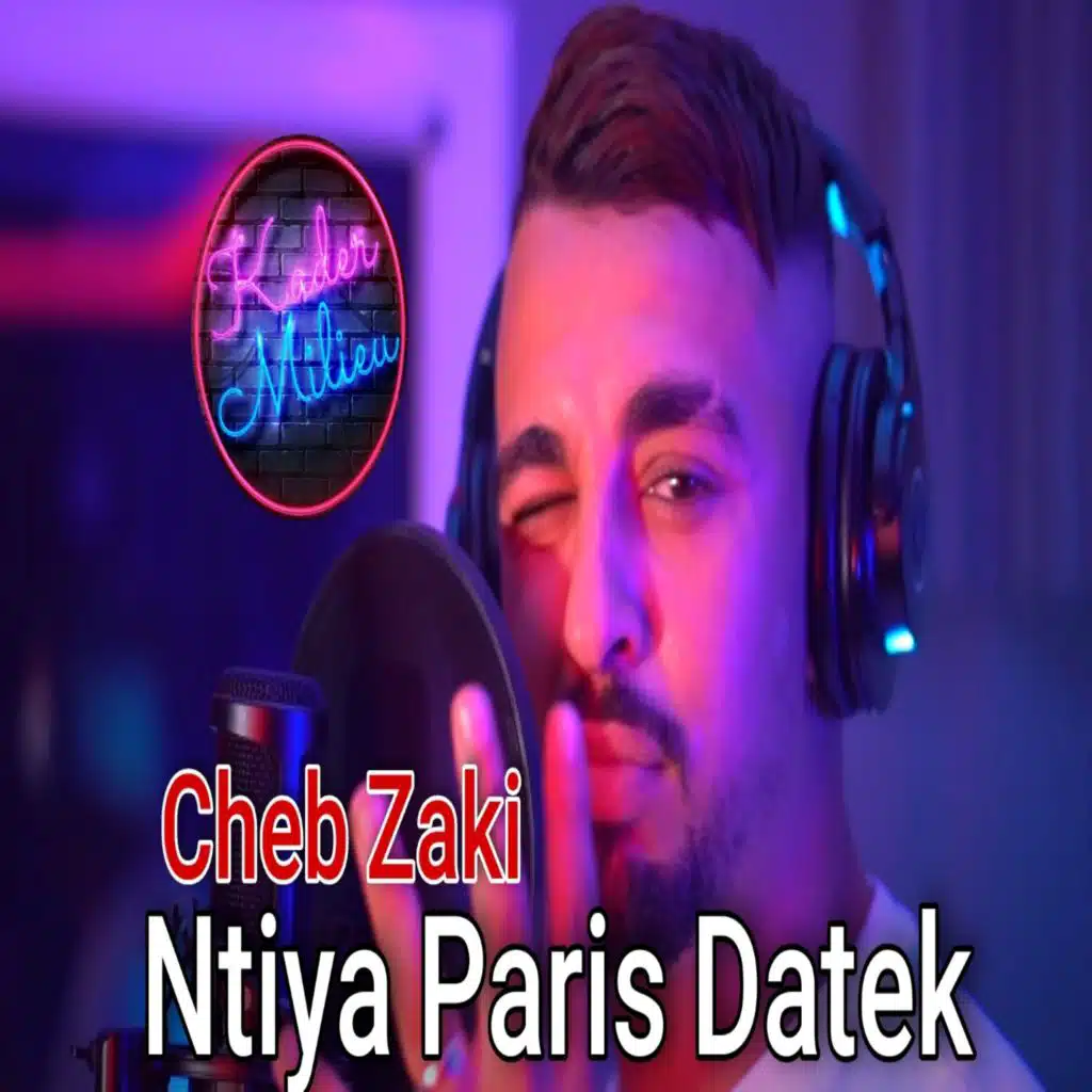 نتيا فرنسا داتك