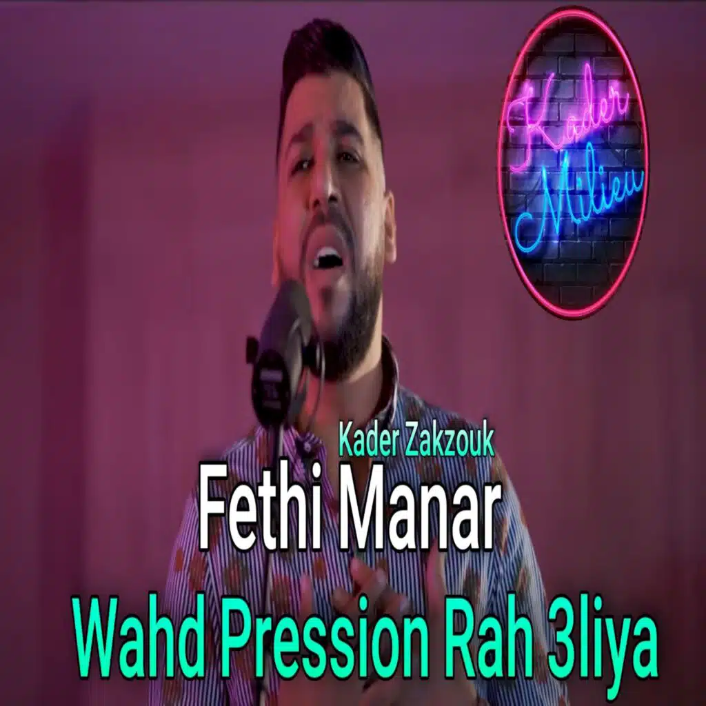 وحد بريسيوا راها علييا