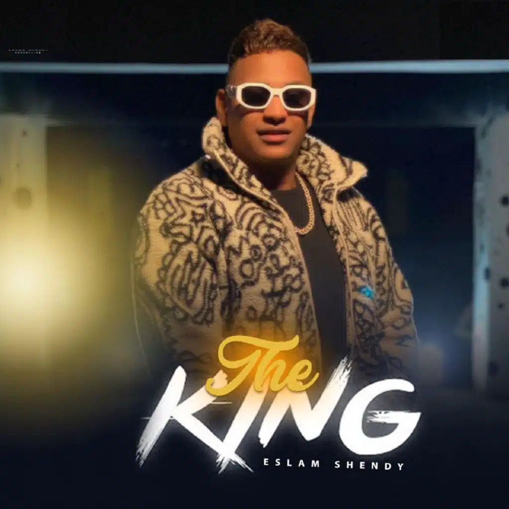 الكينج