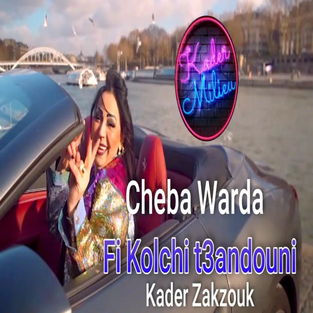 في كلش تعاندوني