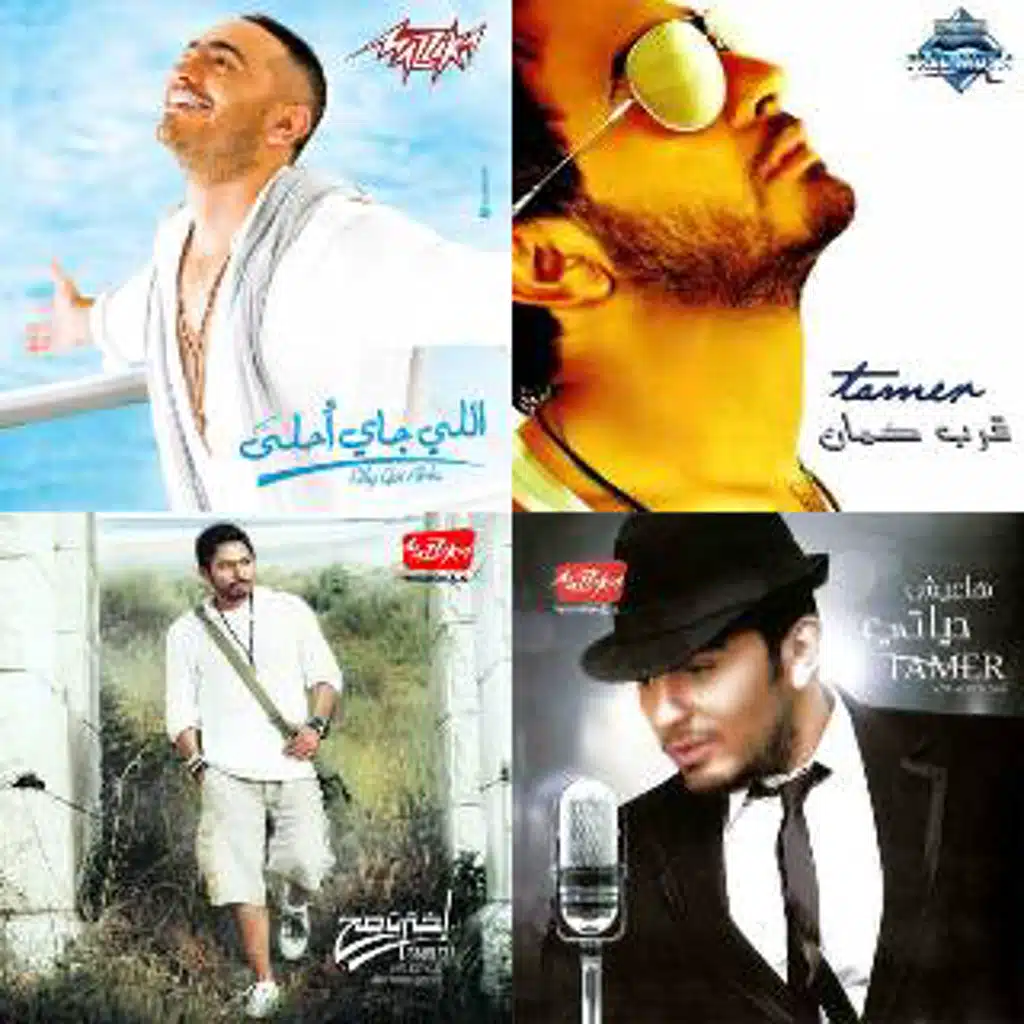 تامر حسني قديم [Imported]