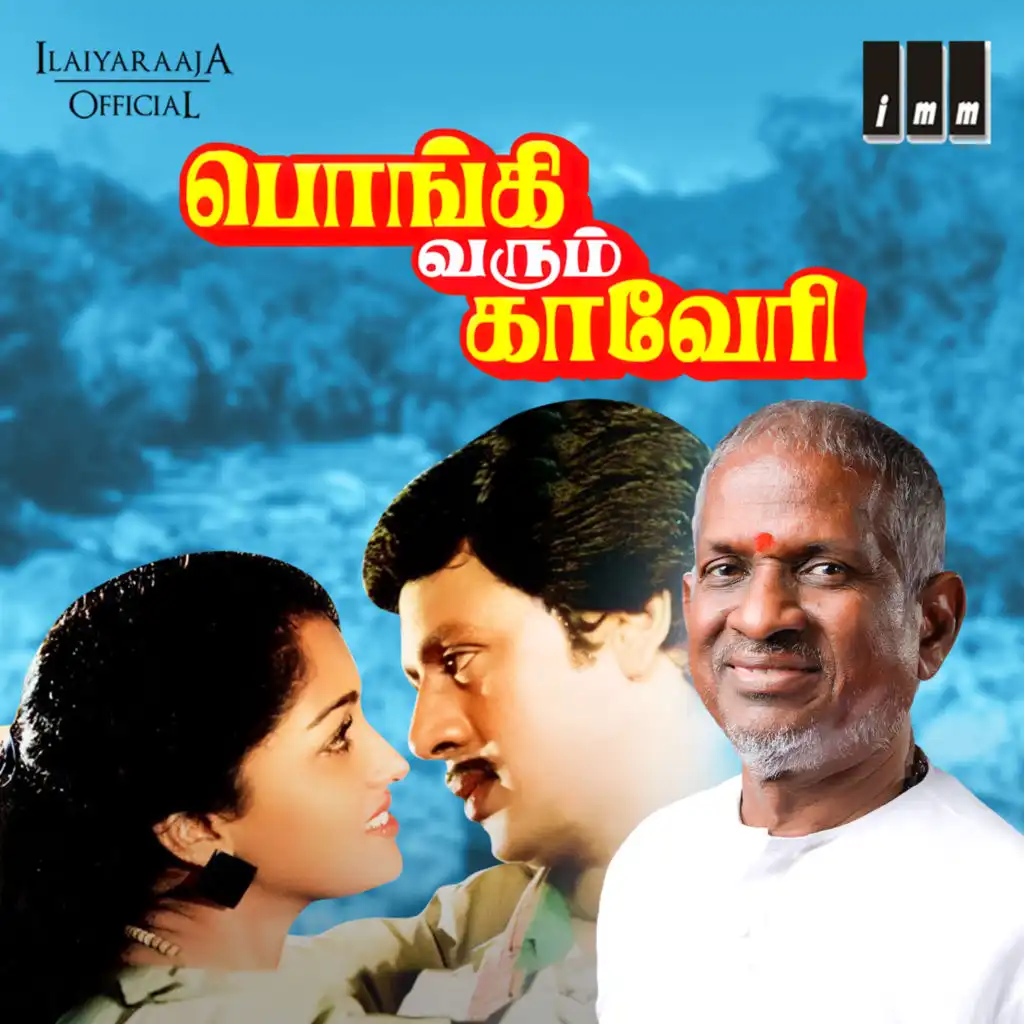 Pongi Varum Kaveri (Original Motion Picture Soundtrack)