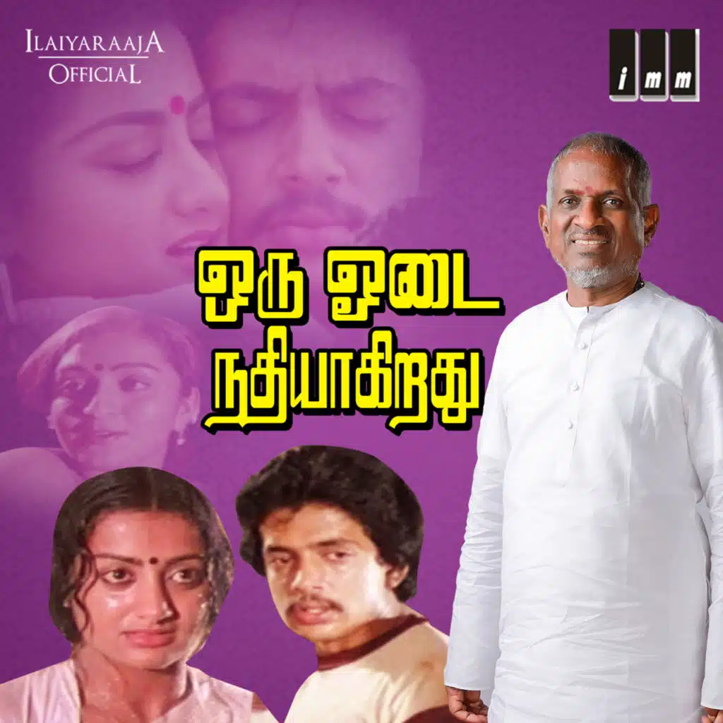 Oru Odai Nadhiyagirathu (Original Motion Picture Soundtrack)