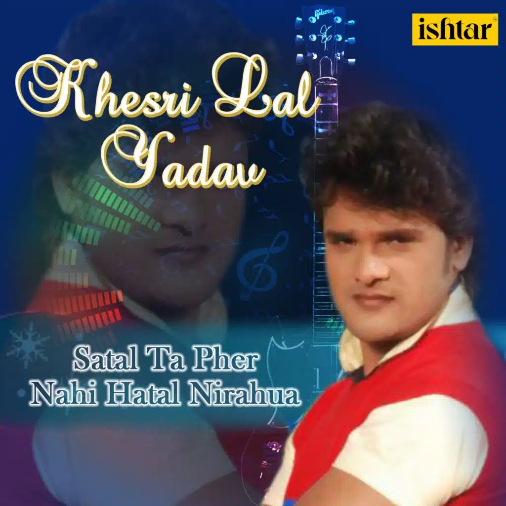 Satal Ta Pher Nahi Hatal Nirahua