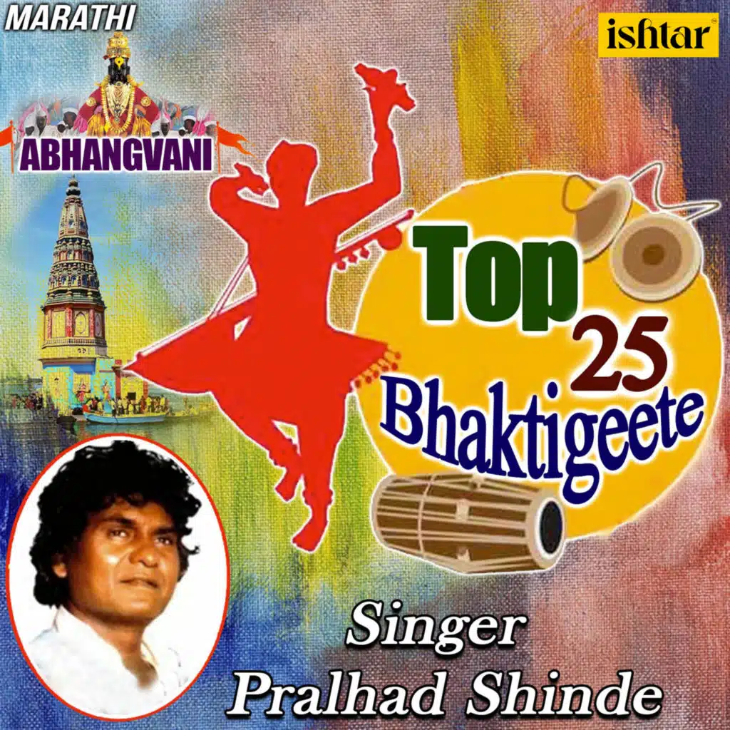 Abhangvani Top 25 Bhaktigeete