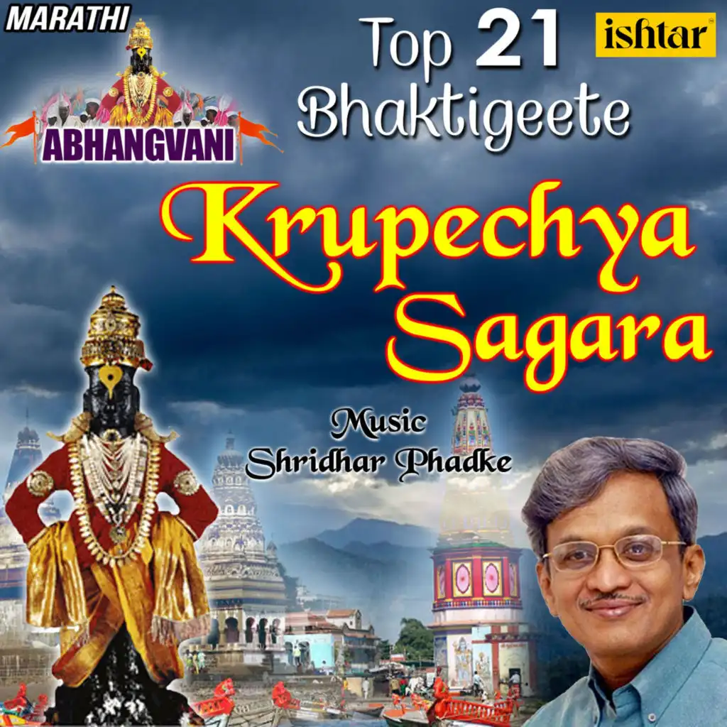 Abhangvani Top 21 Bhaktigeete