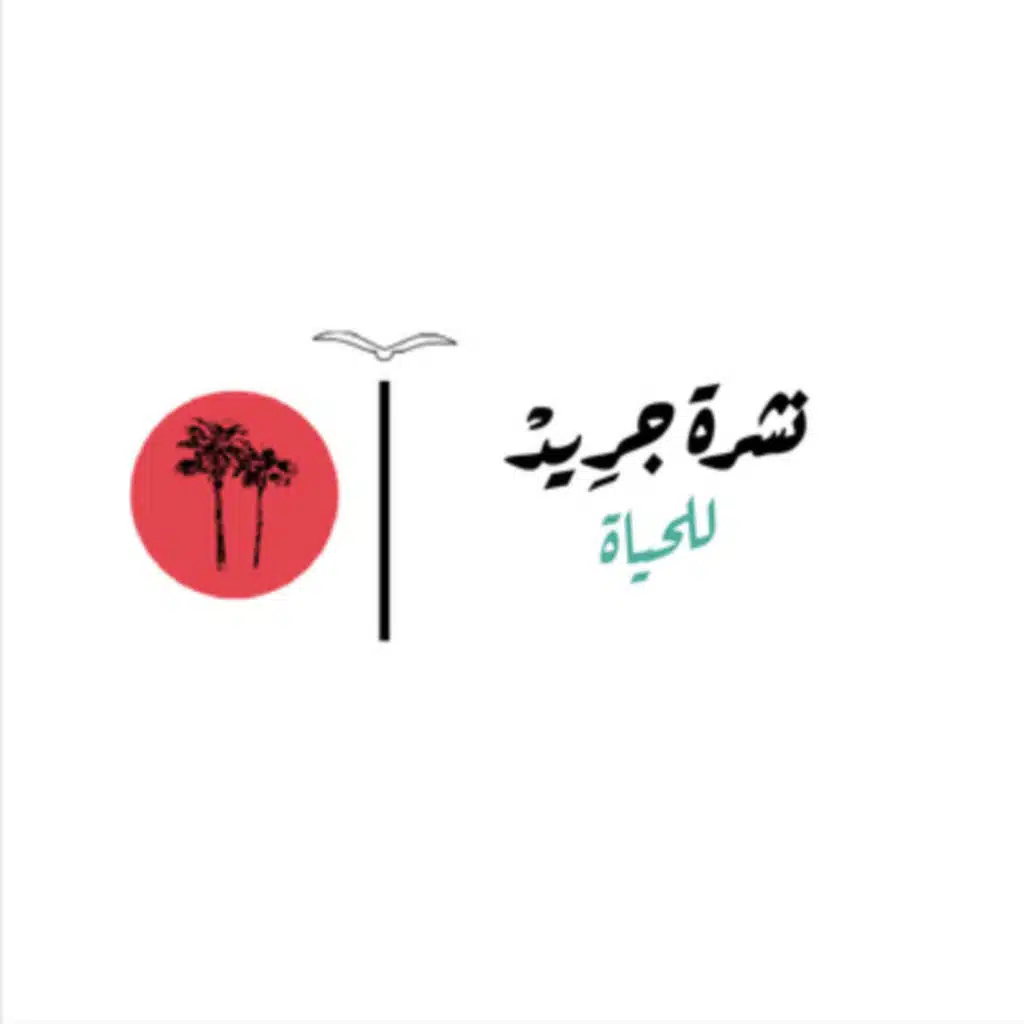 عام القهوة السعودية 2022 | ٨١