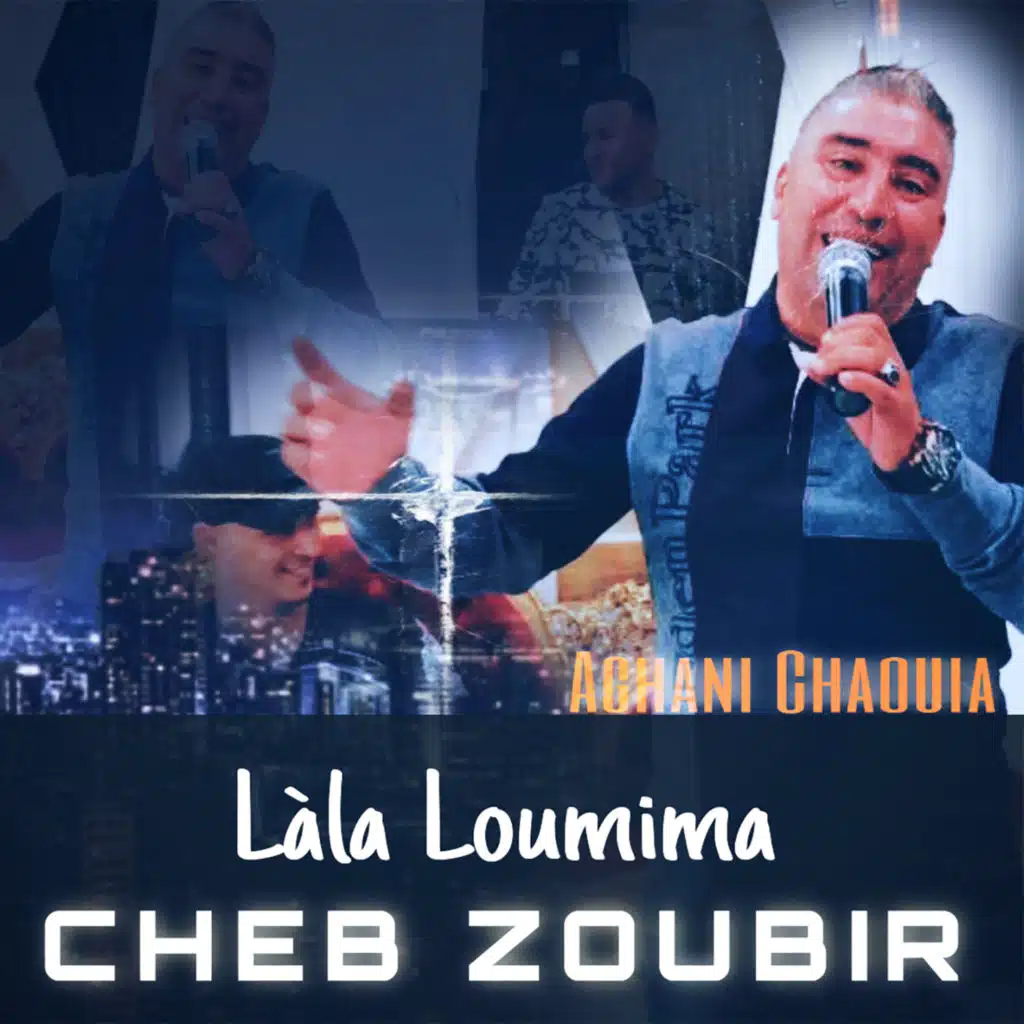 لالا لومينا