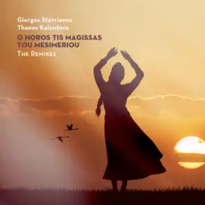 O Horos Tis Magissas Tou Mesimeriou (Extended Remix)