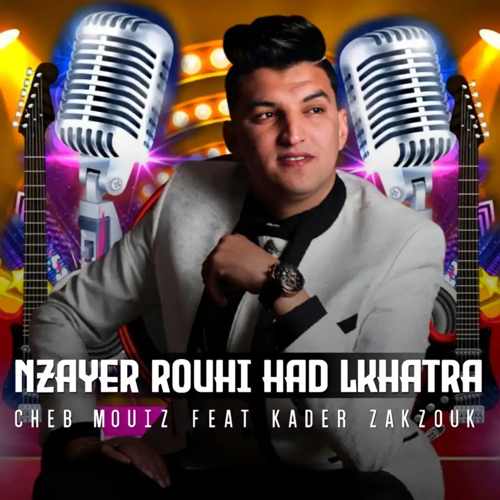 Nzayer rouhi had lkhatra (feat. Kader Zakzouk)