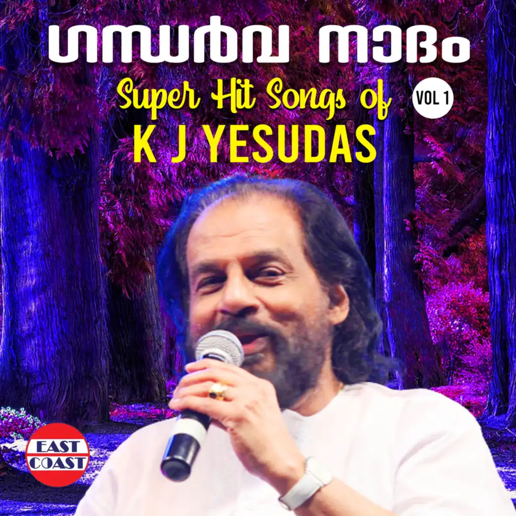 Gandharva Nadham, Super Hit Songs of K. J. Yesudas, Vol. 1