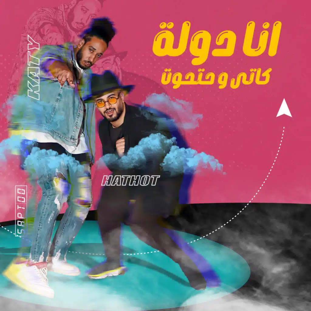 انا دولة