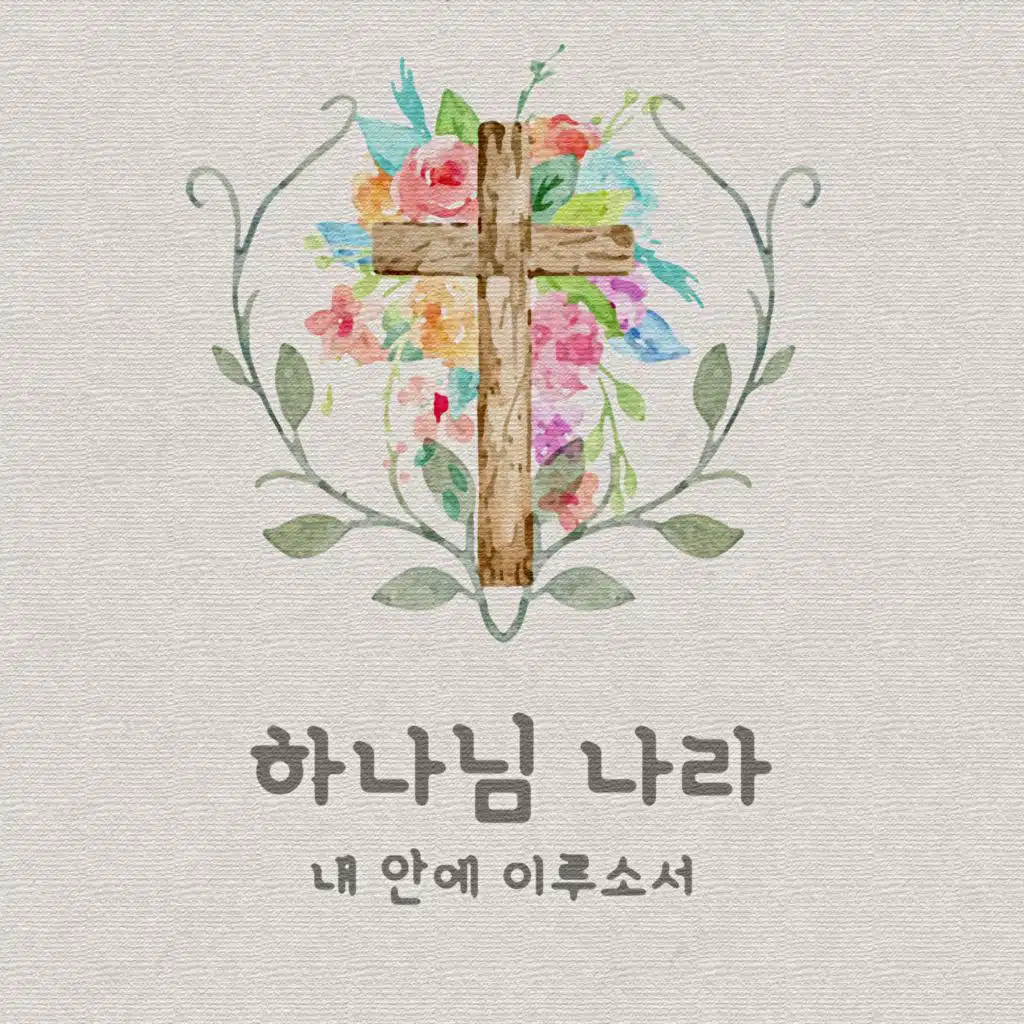 렌