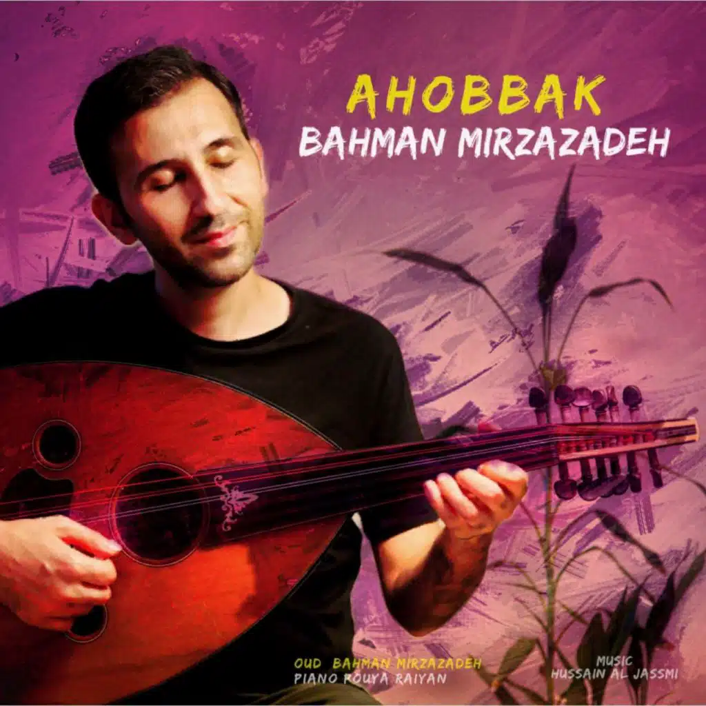 Bahman Mirzazadeh