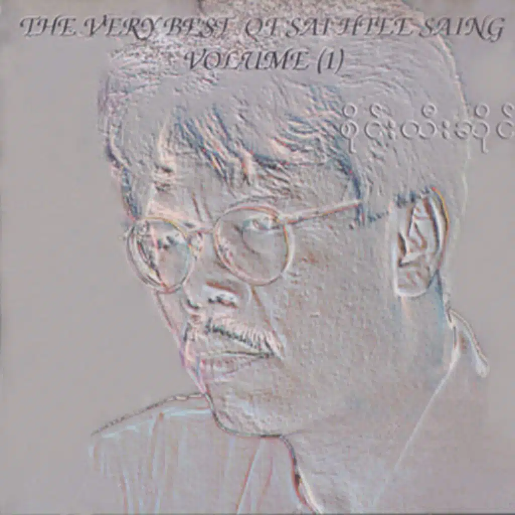 The Very Best Of Sai Htee Saing Vol 1