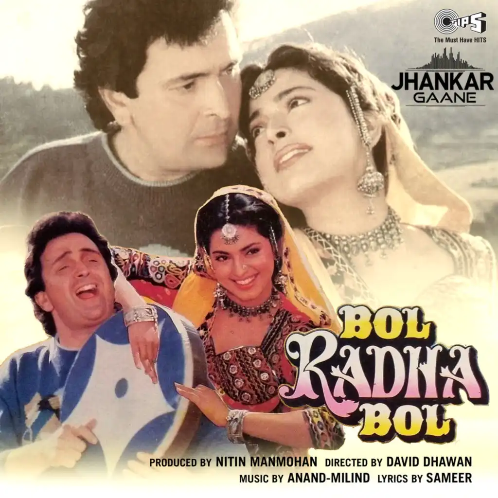 Bol Radha Bol (Jhankar)