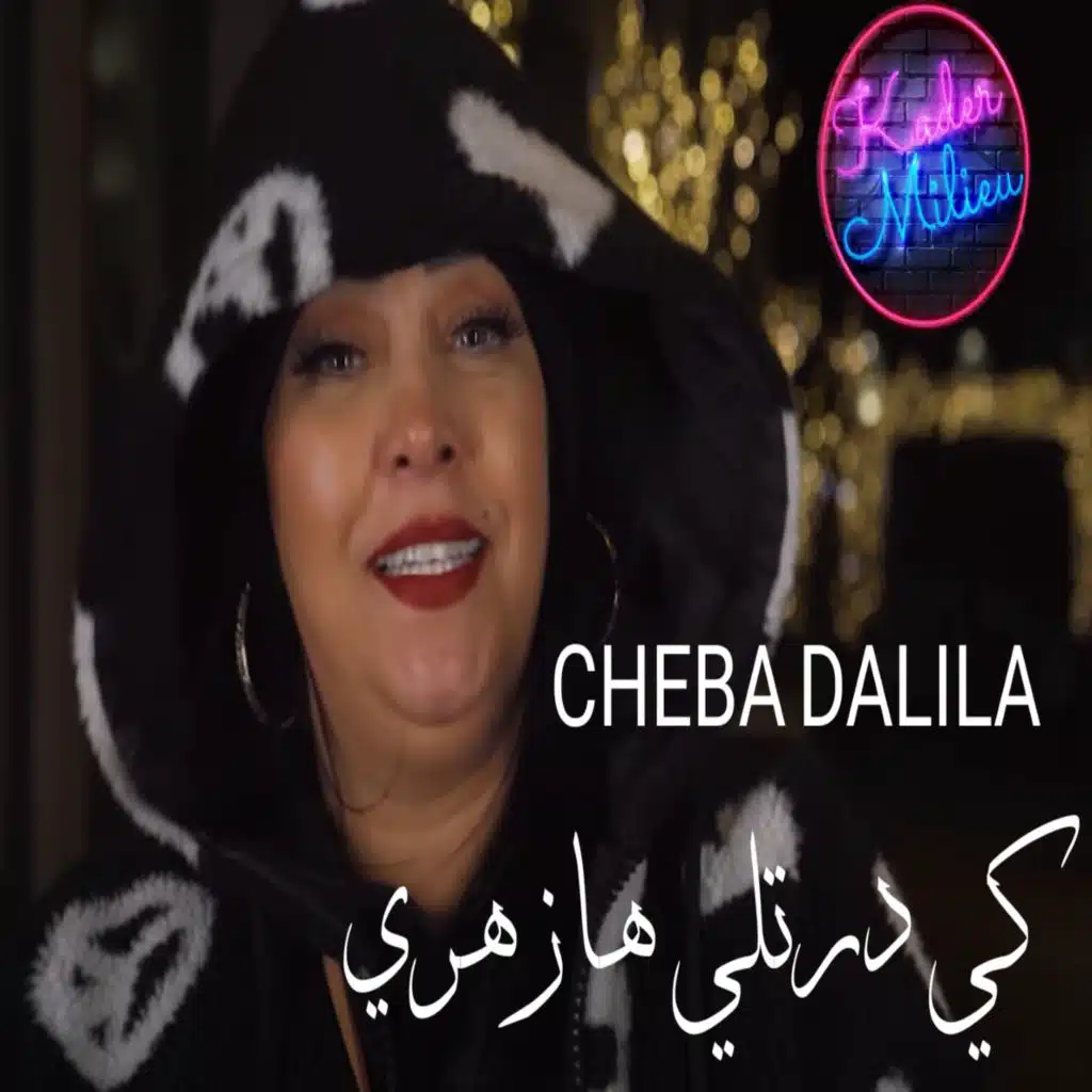 كي درتلي هازهري