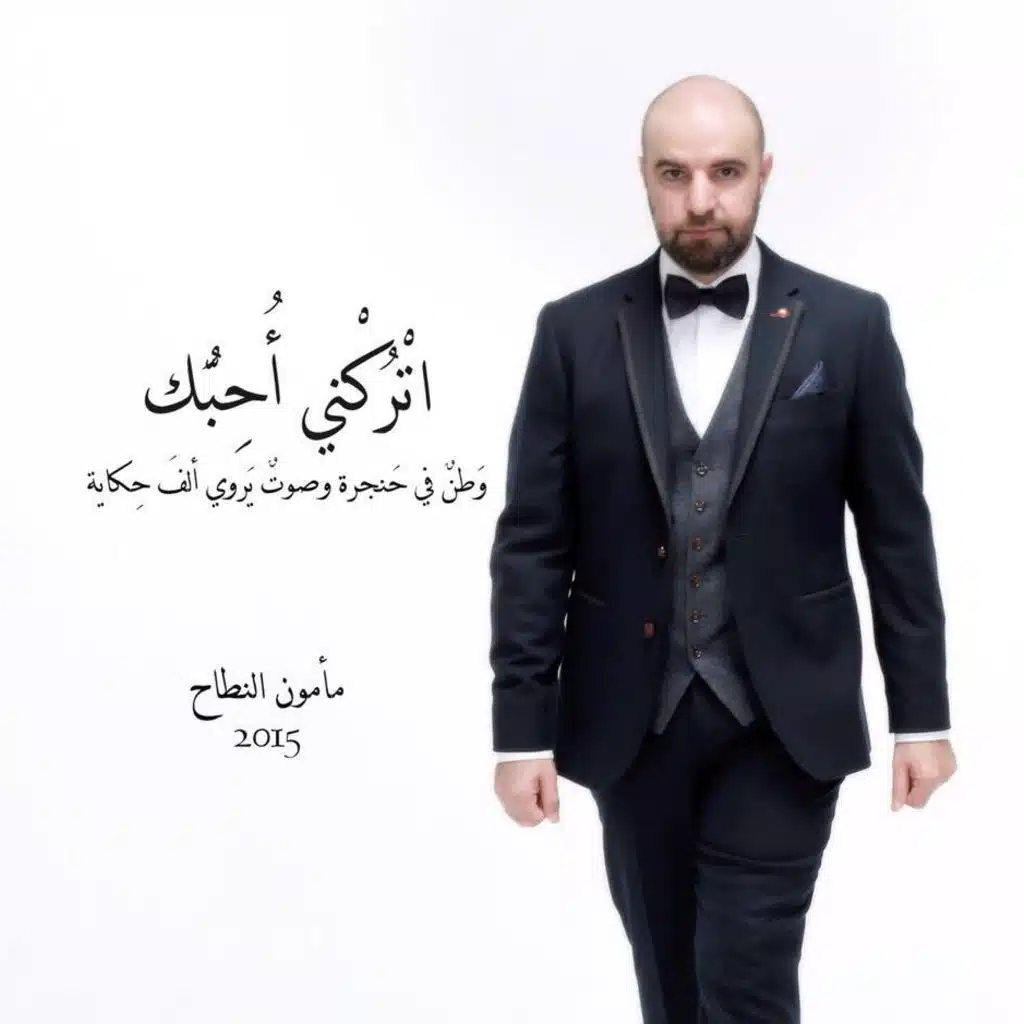 اشتاق الي [مع عريان السيد خلف]