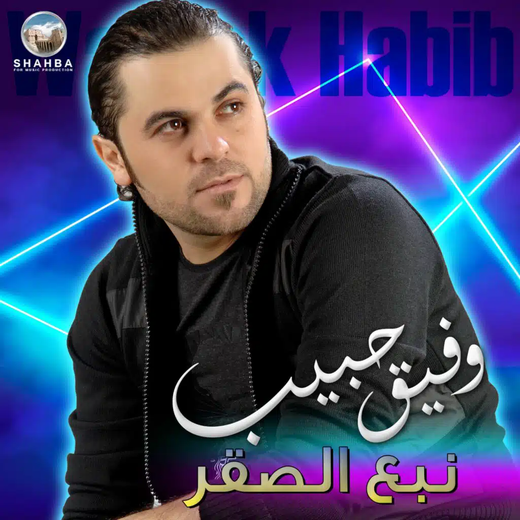 يما الهوى عذبني