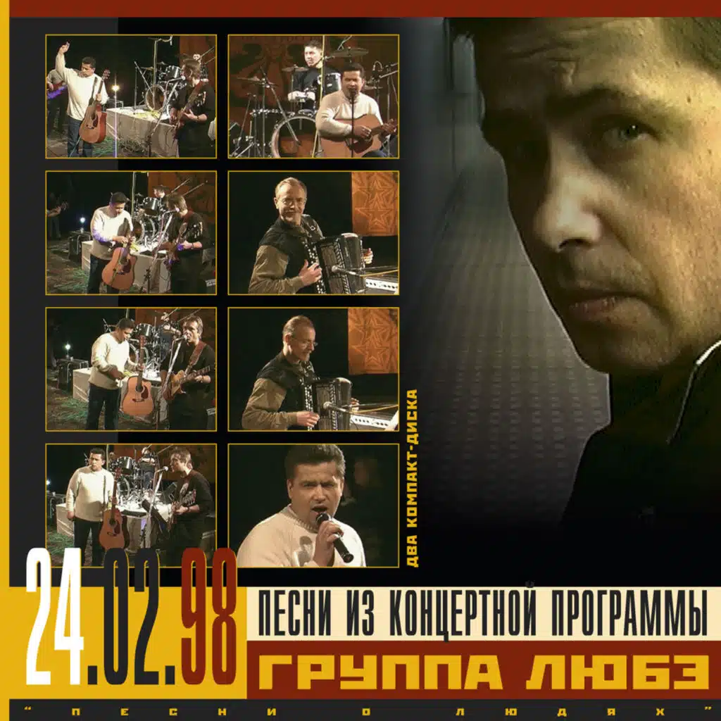 Младшая сестрёнка (Live)