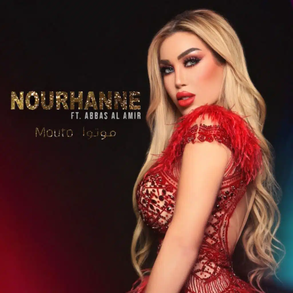 موتوا موتوا