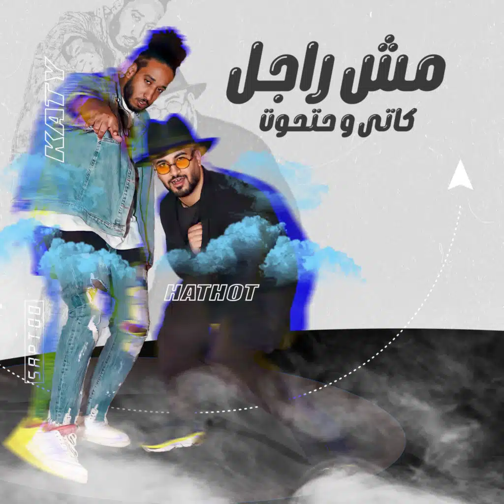 حتحوت وكاتى