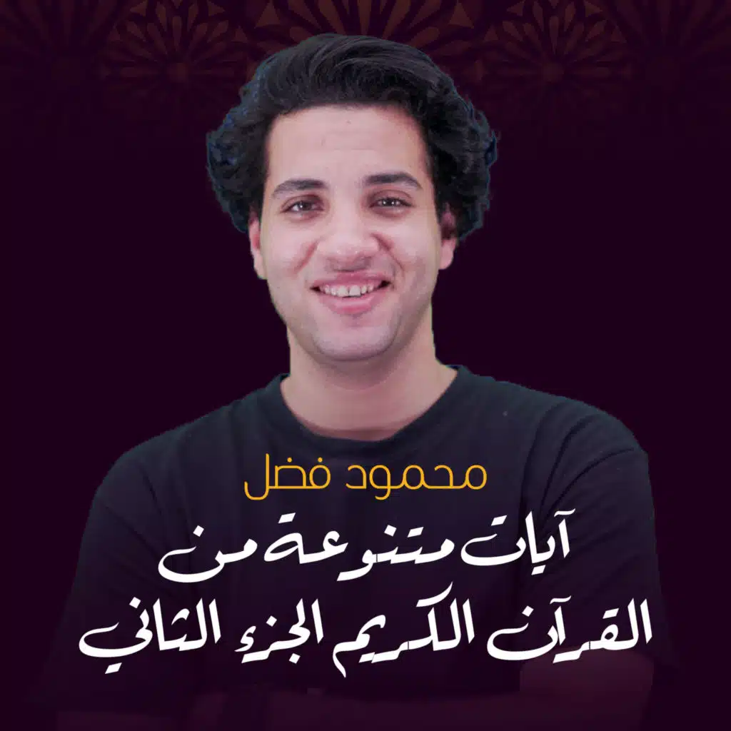 سورة الإخلاص