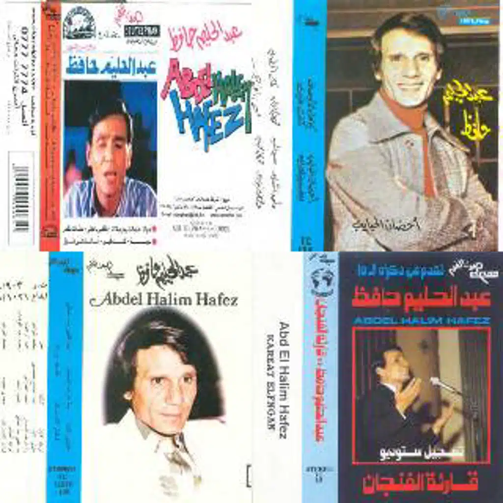old egyptian songs (listen while drinking shay bel laban) [Imported]