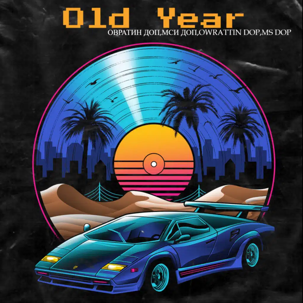 Old Year